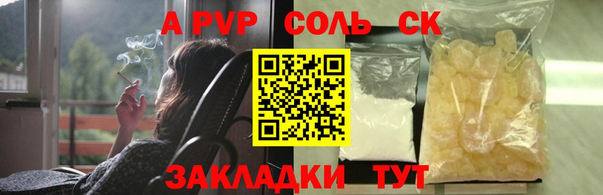Alpha-PVP кристаллы Россошь