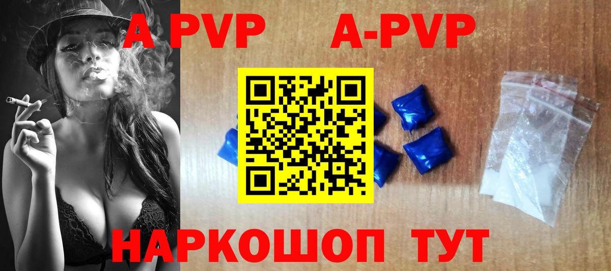 Россошь  A PVP крисы CK  APVP СК  Вход с VPN 