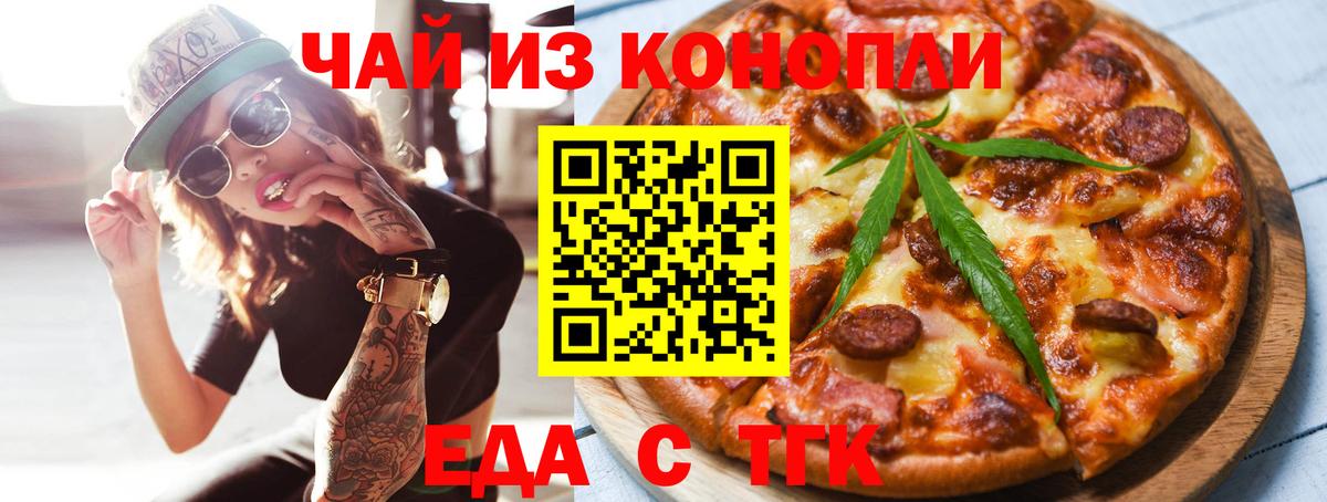 Canna-Cookies конопля  Вход с VPN  Россошь 