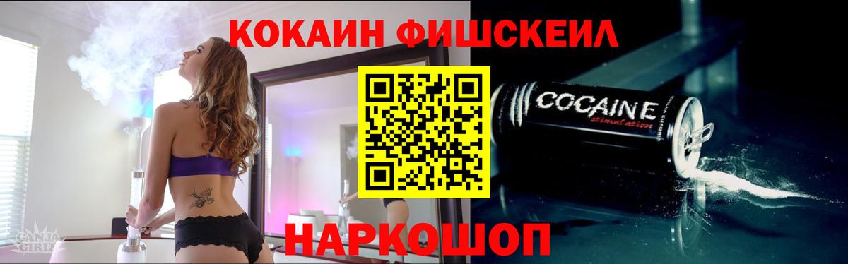 Cocaine Эквадор Россошь