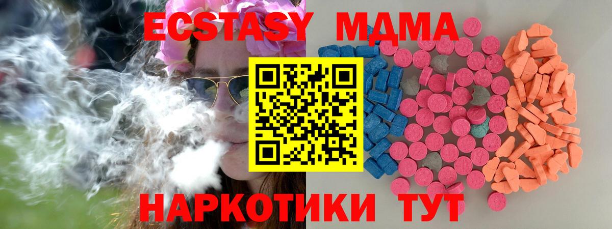 Россошь  Ecstasy mix  Экстази Дубай  Вход с VPN 