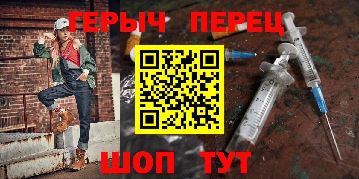 ГЕРОИН  ГЕРОИН белый  Вход с VPN  Россошь 