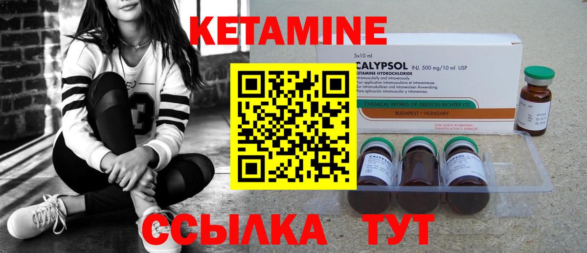 Россошь  Кетамин ketamine  Вход с VPN 