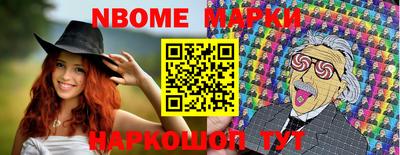 марки nbome Северобайкальск