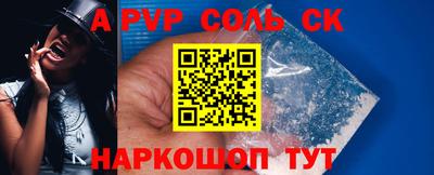 соль ск Свободный