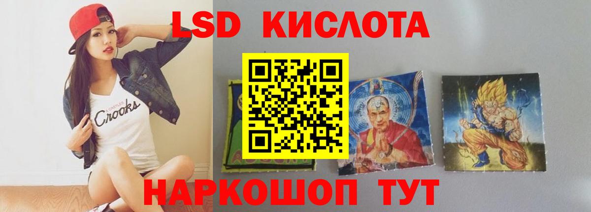 LSD-25 экстази кислота Россошь
