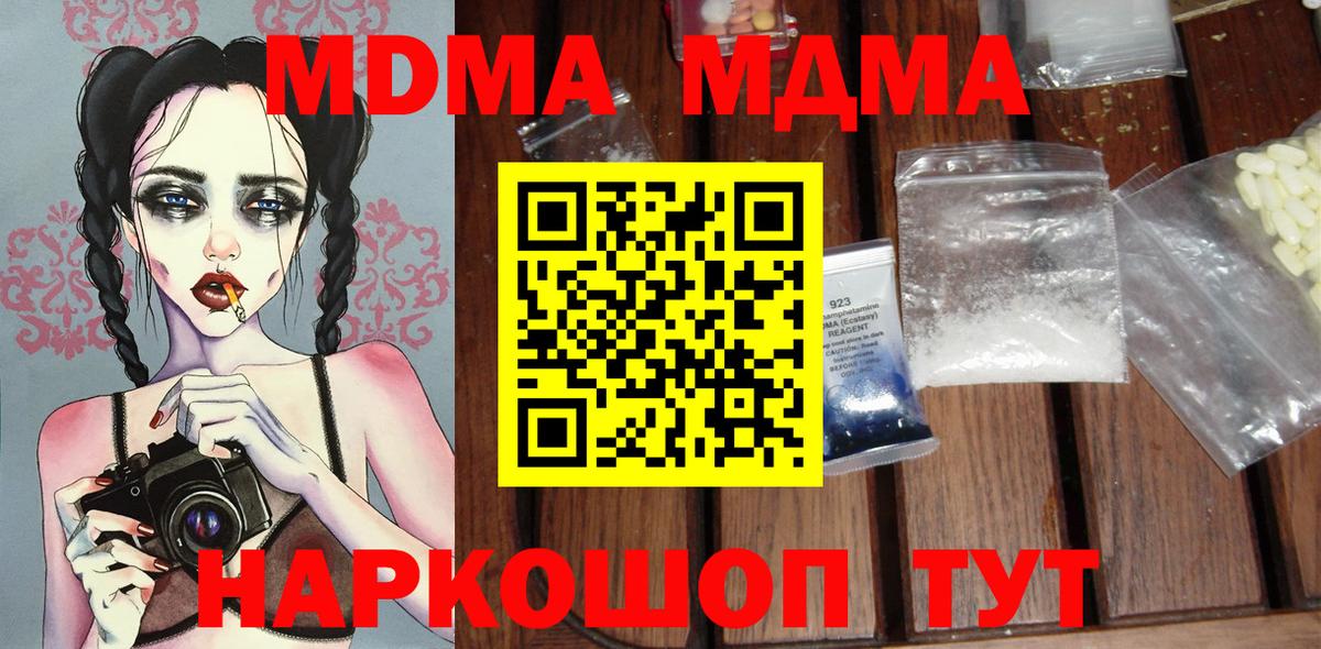 МДМА Molly Россошь