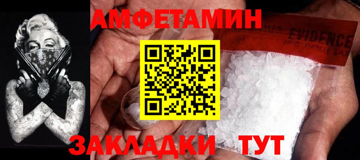 МЕТАМФЕТАМИН пудра Россошь
