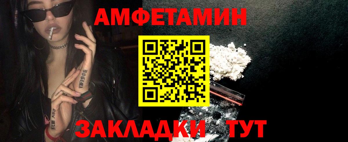МЕТАМФЕТАМИН мет  МЕТАМФЕТАМИН мет  Вход с VPN  Россошь 