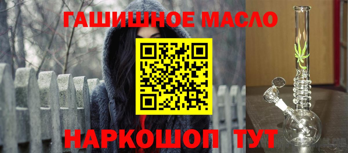 ТГК вейп Россошь