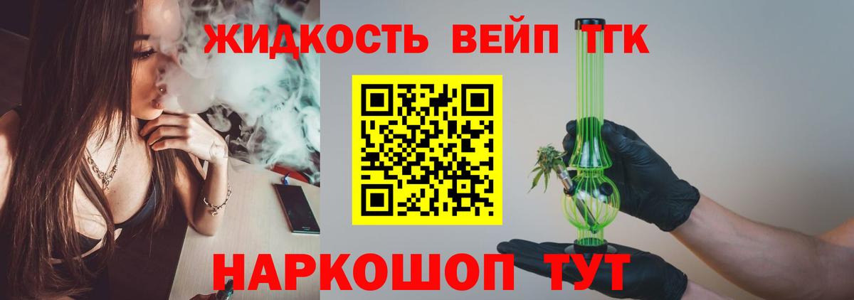 Россошь  ТГК THC oil  Вход с VPN 