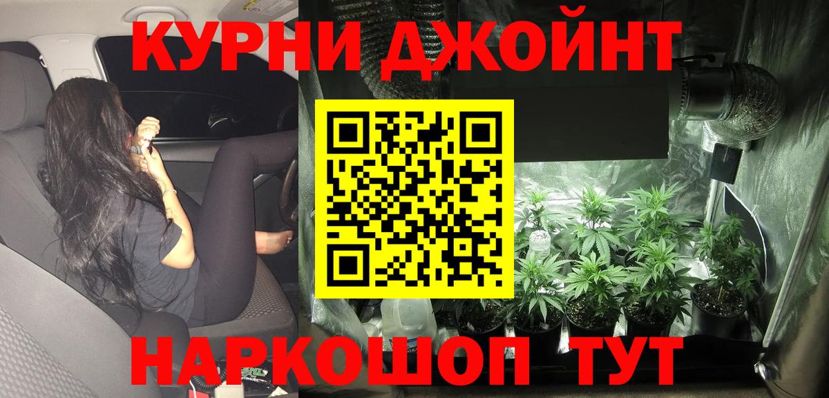 Марихуана Bruce Banner Россошь